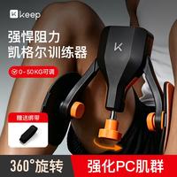 Keep 凯格尔训练器 PC肌盆底肌锻炼 活力橙 多功能夹腿器
