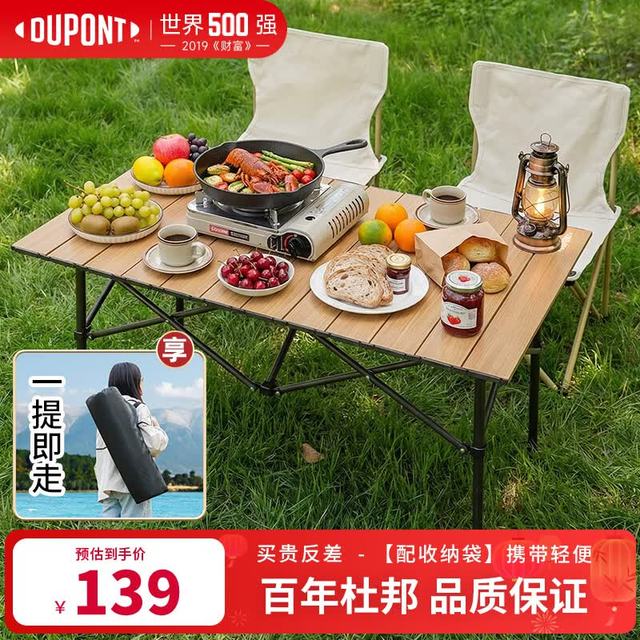 杜邦 户外折叠椅 便携式 野营装备