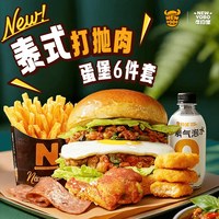 移动端：益禾堂 肯德基经典双堡随心选7件套 免预约