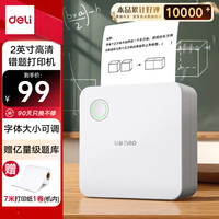 得力 X1B 学习错题打印机 2英寸高清款