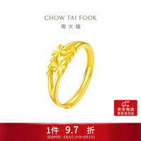 周大福 心心相守 足金黄金戒指  工费98 约2.05g