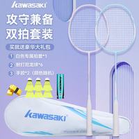 KAWASAKI 羽毛球拍超轻碳素耐打对拍KD-1pro蓝紫（已穿线+6球+手胶+拍包） KD1pro蓝紫