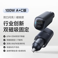 倍思 VP2 车载充电器 100W 快充版