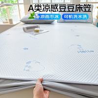 无印良品 A类冰丝凉感床笠 卡皮巴拉-蓝 90x200cm