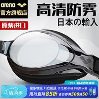arena 9500N-SMK 中性泳镜 AGL9500 黑色