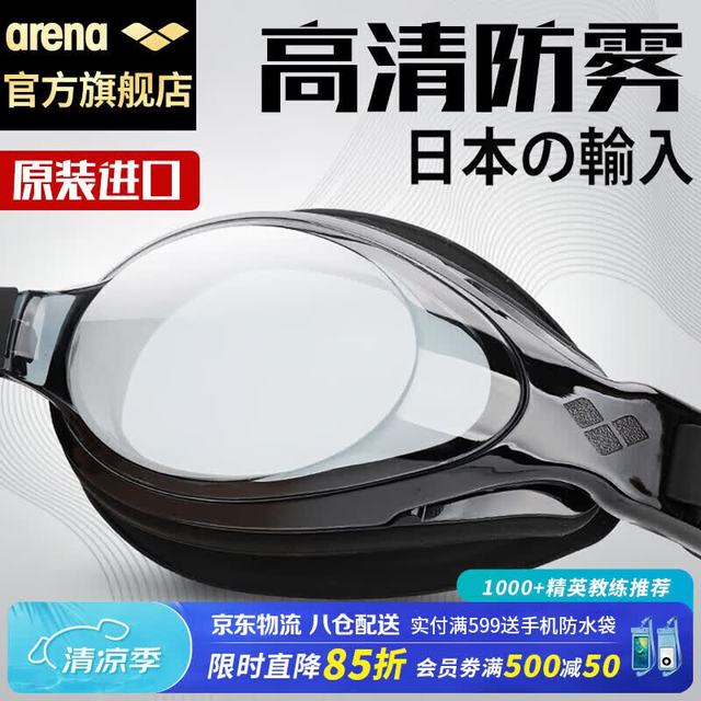 arena 9500N-SMK 中性泳镜 AGL9500 黑色