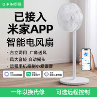 落地扇家用遥控大风力超轻音卧室节能新款小型强力2026摇头扇循环扇小风扇  双层叶 34cm面罩