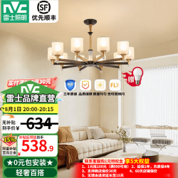 雷士 Lighting照明 LED美式简约吊灯大气客厅灯 10头带防尘盖 赠光源