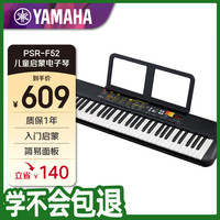 YAMAHA PSR系列 PSR-F52 电子琴 61键 黑色 官方标配
