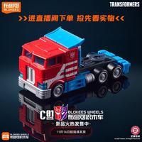 布鲁可积木 变形金刚系列 75604 C01 汽车领袖 小车盲盒 1:64