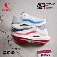 乔丹 强风2.0-强风吹拂IP联名 马拉松竞速训练跑步鞋男减震运动鞋