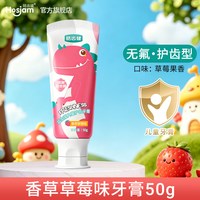 皓齿健 儿童益生菌牙膏牙刷套装2-3-4-6-8-12岁以上宝宝防蛀正品