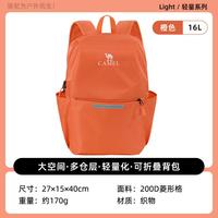 骆驼 可折叠书包旅行包大容量背包出差行李袋短途旅游收纳袋双肩包