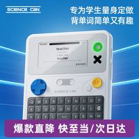 Science Can Science  can）自然拼读英语单词机蓝牙版便携式真人发音作业机早教学习机儿童