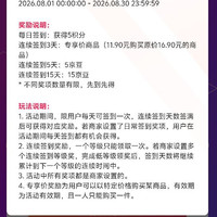 京东店铺签到 5天5豆 15天15豆