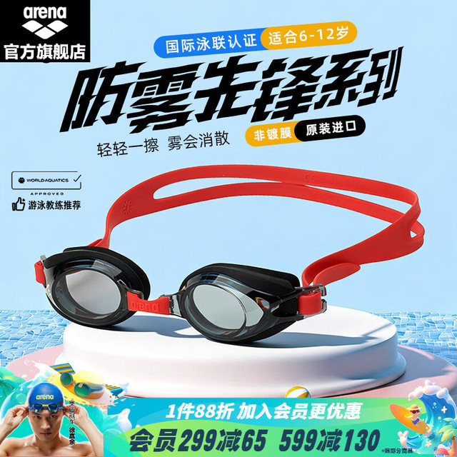 arena 2023新款防雾先锋进口高清防水泳镜青少年男女泳镜不起雾游泳镜 黑色-非镀膜款（4100JE-SMK） 平光