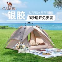 骆驼 液压自动帐篷 A1S3NA111-1 橘色 220*200*135cm 4人