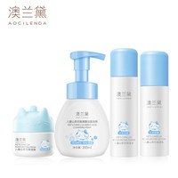澳兰黛 儿童护肤套装山茶花保湿青少年学生青春期专用洗面奶水乳