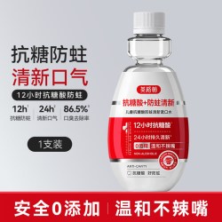 英格翰 儿童漱口水抗糖含氟防蛀青少年正畸专用6到12岁清新口气便携式