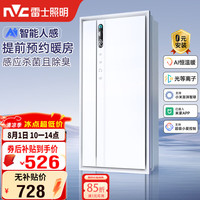 雷士 Y423 风暖AI人感智能变频浴霸 暖风照明换气排风一体机
