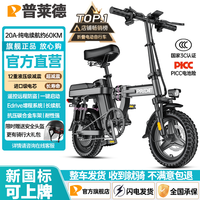 普莱德 RS6 电动自行车 48V20Ah锂电池 银黑色