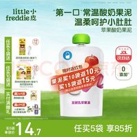 LittleFreddie 酸奶果泥 英版 3段 粉红女士苹果味 100g