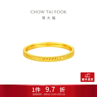 周大福 EOF1297 鱼鳞圆点 黄金戒指 12号 约1.2g