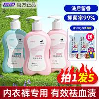 妇炎洁 内衣裤除菌洗涤液 300g*3瓶（赠100g*2袋）