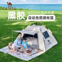 骆驼 速开 天幕帐篷 燕麦色