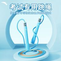 安踏 沙专业式4.0跳绳一年级小初学儿童竞速 蓝色 蓝色竞速跳