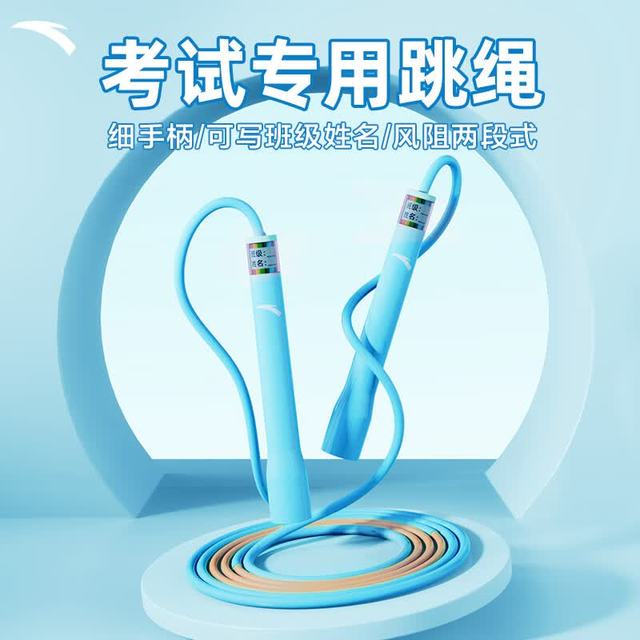 安踏 沙专业式4.0跳绳一年级小初学儿童竞速 蓝色 蓝色竞速跳