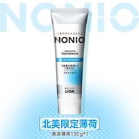 狮王 NONIO口气清新牙膏柑橘 130g/支进口