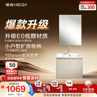 恒洁 BC2500 BM2108S-50Q4 E0级陶瓷一体盆 流云白 浴室柜组合