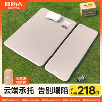 原始人 便携 充气床垫