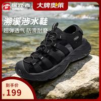 探路者 男款溯溪鞋 10223554445559