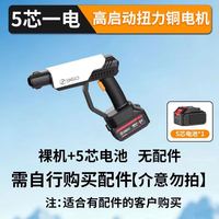 百亿补贴：360 无线洗车机 高压水枪 锂电池增压 强力大功率 便携式车家两用