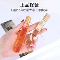 母狼 反转巴黎滚珠香水女士持久淡香留香去异味腋下走珠香体止汗液便携