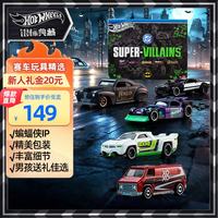 Hot Wheels 蝙蝠侠主题 5辆装 合金小车模型 JNN44