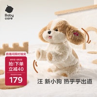 babycare 动物毛绒玩偶口令狗马尔泰 会说话仿真宠物