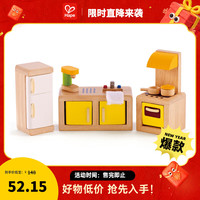 Hape E3453 时尚厨房 情景玩具