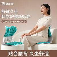思菲其 人体工学护腰坐垫 活力蓝