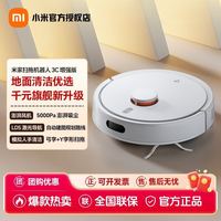 小米 米家扫拖机器人3C