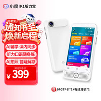 小度 K1英语学习播放器熏听机随身听磨耳朵故事机新课标学生专用复读机口袋便携式听力学习机
