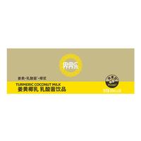 Jelley Brown 姜黄椰乳 双蛋白0胆固醇0防腐剂益生菌80ml*36瓶