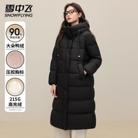 雪中飞 羽绒服长款女冬季 高端纯色大衣可爱潮流外套