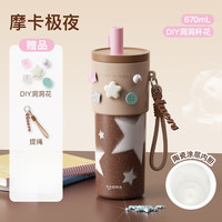HAERS 明星同款保温杯陶瓷涂层670mL