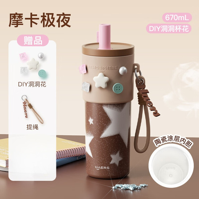 HAERS 明星同款保温杯陶瓷涂层670mL