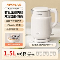 移动端：九阳 钛材质内胆 电热水壶