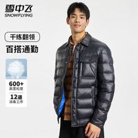 雪中飞 羽绒服男士冬轻商务时尚运动休闲亮面翻领纯色通勤百搭防寒服外套