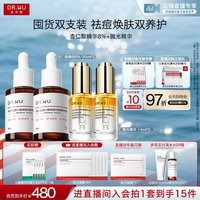 达尔肤 杏仁酸精华液8%水杨酸祛痘去闭口护肤